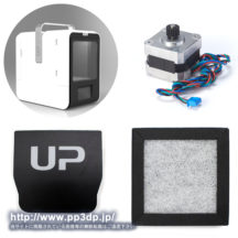 UP mini2 / UP mini2 ES 3Dプリンター用メンテナンスパーツ